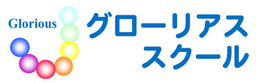 グローリアス プログラミング教室